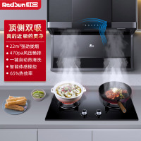红日(RedSun)烟灶套装家用排烟机顶侧双吸22立方大吸力智能体感自动清洗油烟机燃气灶具厨电套餐20H+TEM318B
