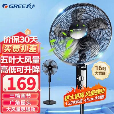 格力GREE落地扇FD-4012-WG