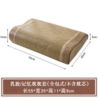 夏天乳胶枕枕套冰丝凉席枕头套60*40夏季仿藤儿童记忆枕芯套