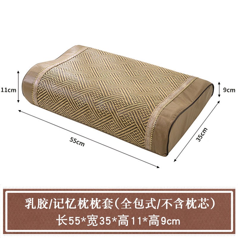 夏天乳胶枕枕套冰丝凉席枕头套60*40夏季仿藤儿童记忆枕芯套