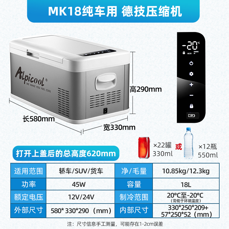 冰虎(Alpicool)车载冰箱压缩机制冷MK18升车用可结冰冷冻冷藏12v24v货车宿舍迷你小冰柜冰箱户外旅行小冰箱