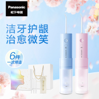 松下(Panasonic)冲牙器EW-DJ33洗牙器 水牙线 小圆管 牙齿清洁器 家用便捷式正畸专用 口腔清洁情人节礼物