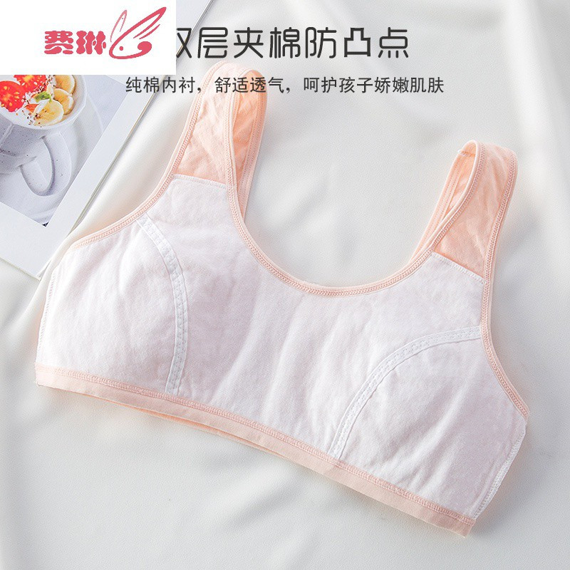 女童发育期内衣小背心小学生大童10-12岁14初中女孩胸衣儿童文胸 费琳