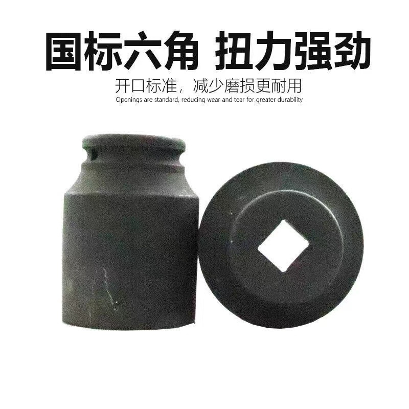 长城精工 588555 1“系列六角风动套筒 55mm