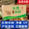 正宗广东东莞米粉8.3斤/5斤广州炒米粉蒸米粉米线 炒粉整箱批发 [旺佳欢]5斤东莞米粉 无调料