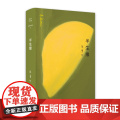 张爱玲全集04 半生缘 全新精装版 张爱玲经典自传长篇小说代表作 现当代文学爱情言情小说集 倾城之恋红玫瑰后力精