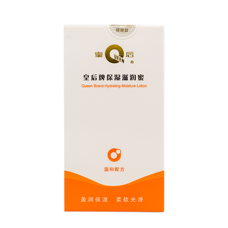 片仔癀 皇后保湿滋润蜜90ml补水乳液身体乳面保湿霜持久滋润肤