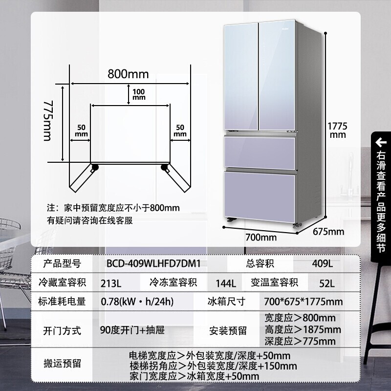 家用中型法式四开多门大容量彩晶母婴变频新一级能效bcd-409wlhfd7dm1