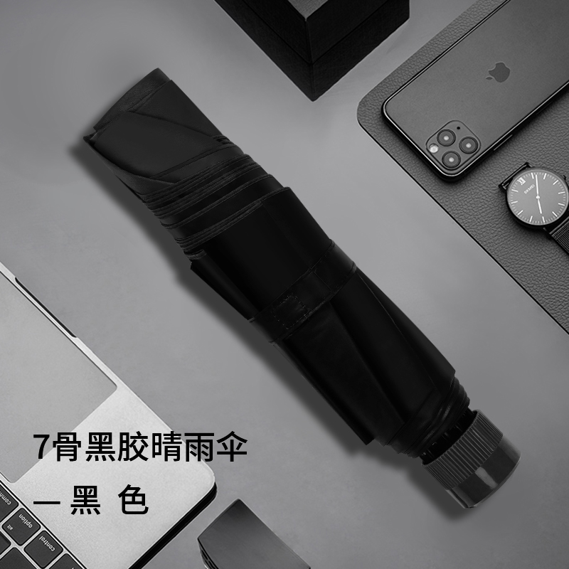 红叶雨伞防风折叠晴雨伞男女黑胶防晒太阳伞遮阳伞红叶DF2624七骨加固 黑色