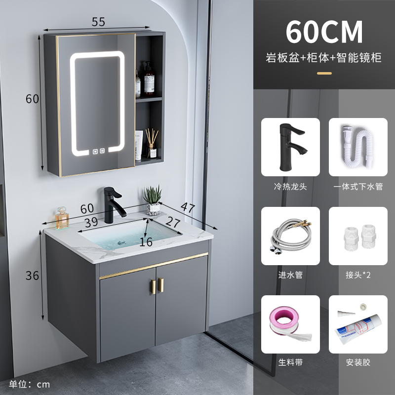 伯助卫浴家具浴室柜陶瓷盆 60CM岩板+智能镜柜【宽度47】 包安装