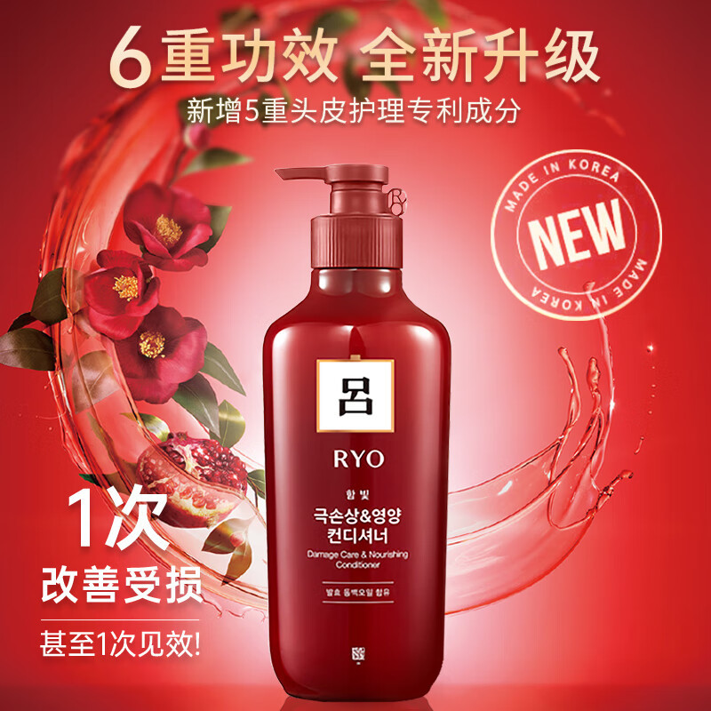 吕含光耀护营润修护特惠装400ml 红吕套