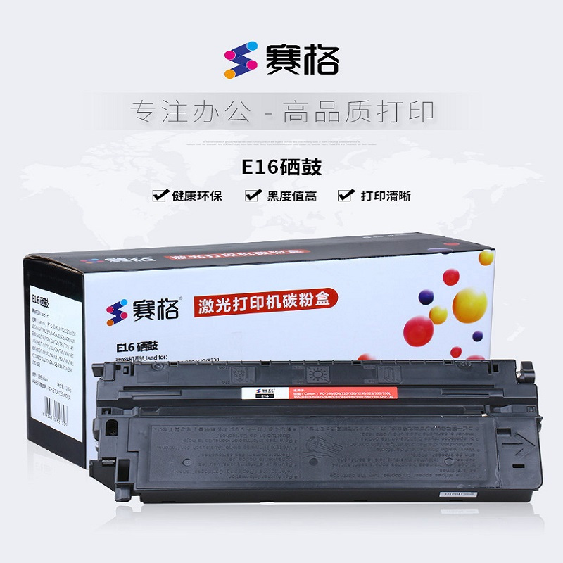 赛格硒鼓E16 硒鼓适用Canon PC-140/300/310/320/3230/325/330/330L/355
