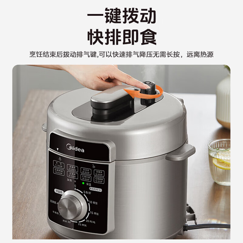 美的(Midea)电压力锅 6L大容量 MY-E6329高清大图
