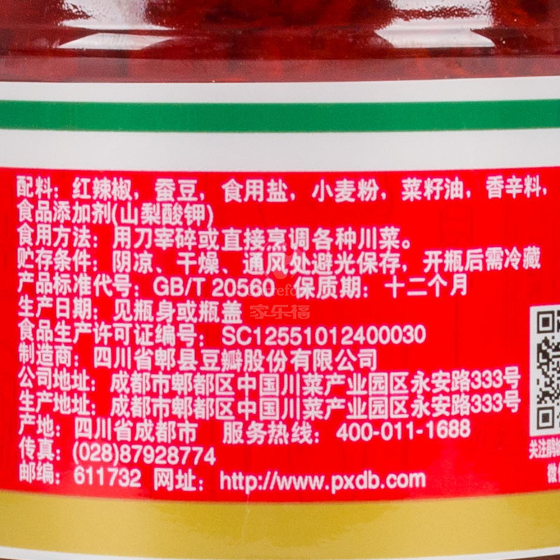 鹃城牌郫县红油豆瓣1kg