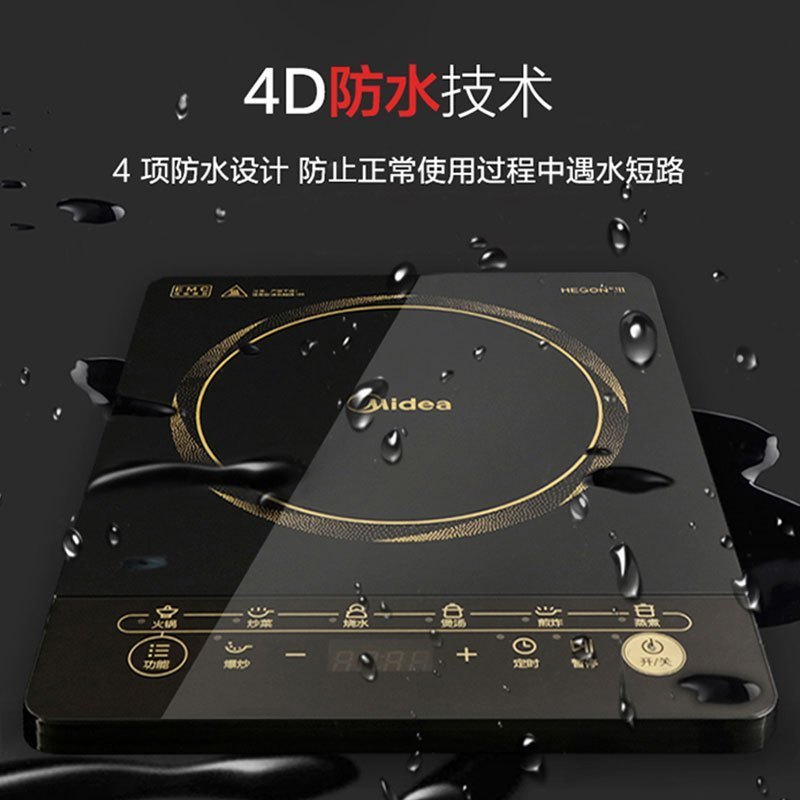 美的(Midea)电磁炉C21-HT2117HM 家用大火力多功能定时 炒菜火锅烧水爆炒电磁灶 配炒锅+汤锅