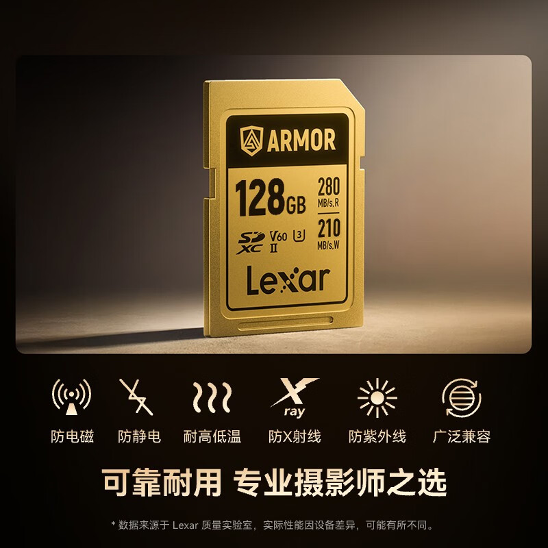 雷克沙(Lexar)128GB SD存储卡 V60 6K视频录制 不锈钢金属三防卡 读280MB/s 写210MB/s高清大图