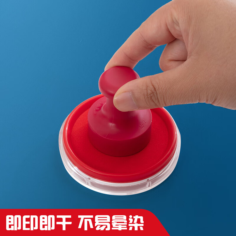 晨光(M&G)快干印台(透明圆)红AYZ97512A高清大图