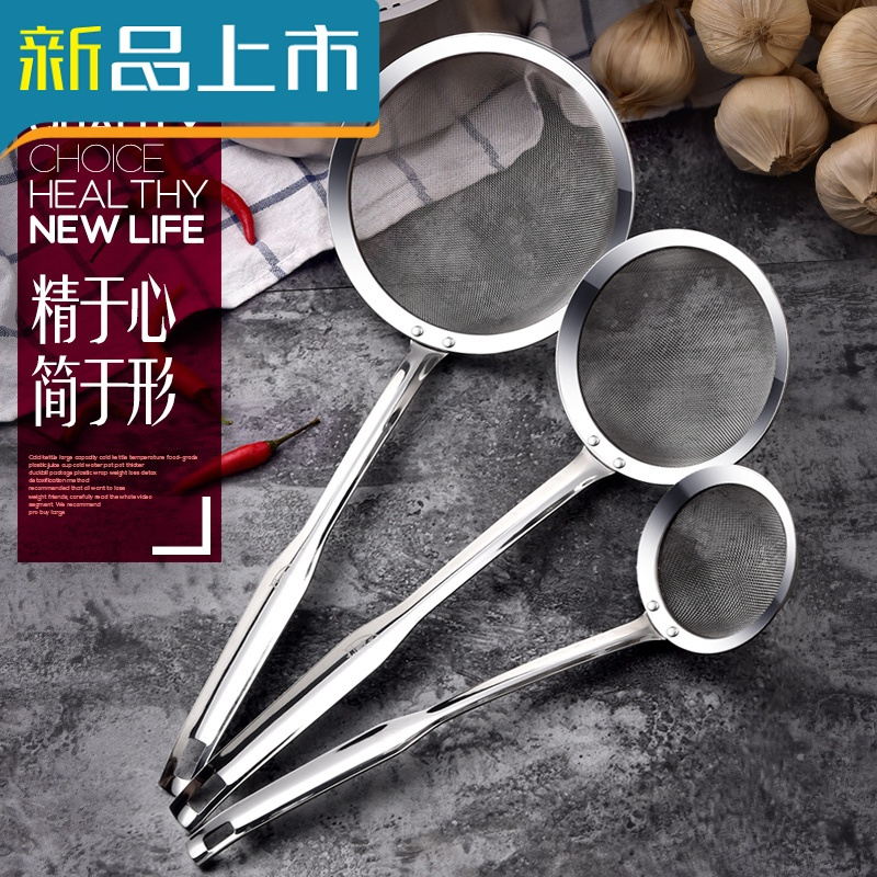 haoyangdao304不锈钢漏勺 过滤网过滤勺