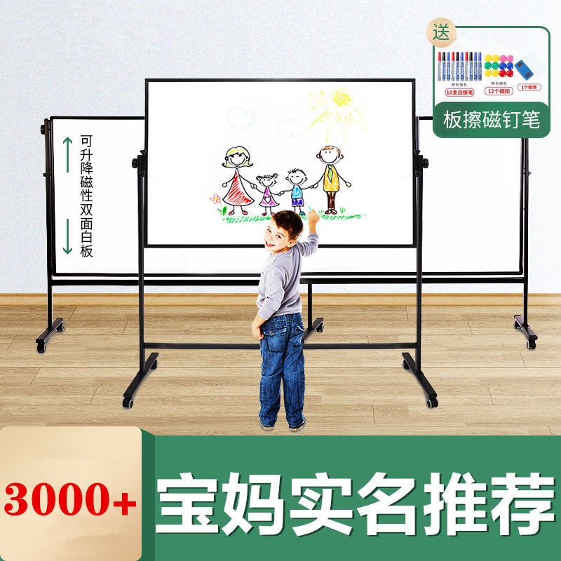 黑板白板支架式移动可擦写双面培训会议室办公专用工厂写字板 80*100单面白板支架式