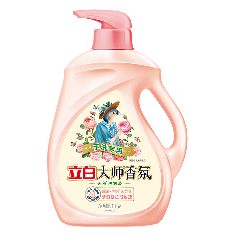 立白大师香氛天然洗衣液（手洗专用）1kg/瓶-