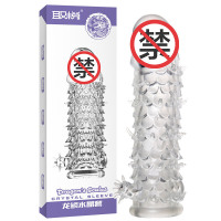 取悦神龙套加长加粗延时水晶狼牙套环 成人情趣男女性用品非震动延时套环情爱玩具物理延时套