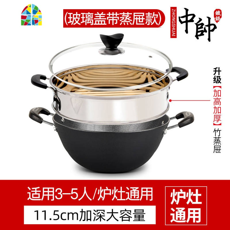 2代锅深炒锅大号炖锅双耳老式平底家用电磁炉煤气灶专用 FENGHOU 立耳32cm盖款带蒸屉款