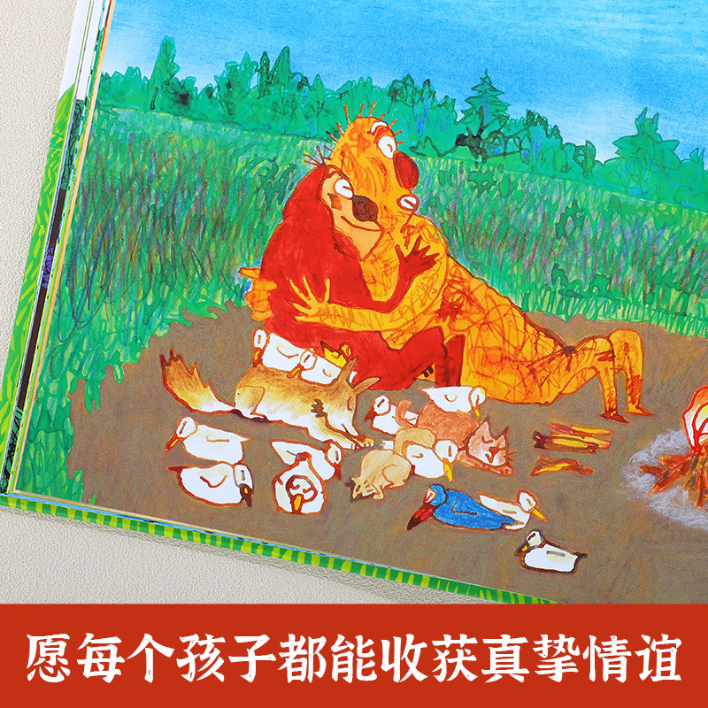 当吾吾遇见语语 [正版] 当吾吾遇见语语 绘本阅读喜多村惠3-6岁孩子不会表达惧怕表达激发共情力理解他人幼儿园小学生性格