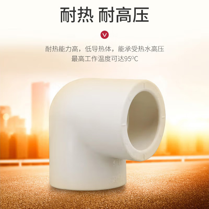 联塑 PPR弯头 90°弯头 6分 25 10个/包(单位:包)货期7天高清大图