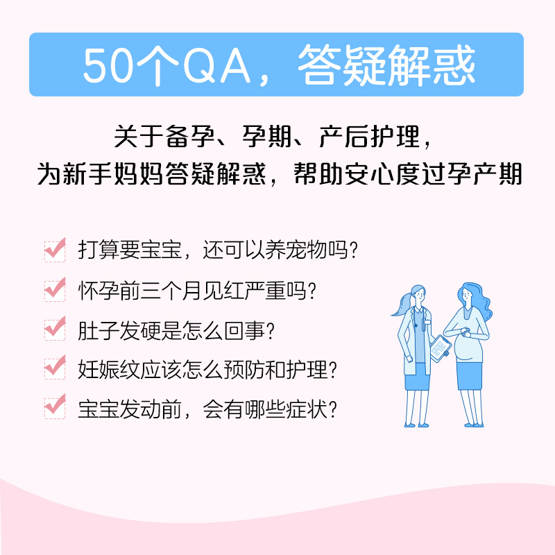 [正版]轻松好孕40周 陈倩陈伟王芳亲身实践孕育宝典孕检胎动孕期营养生活护理 给准妈妈贴心怀孕指南怀孕营养读物书籍高清大图