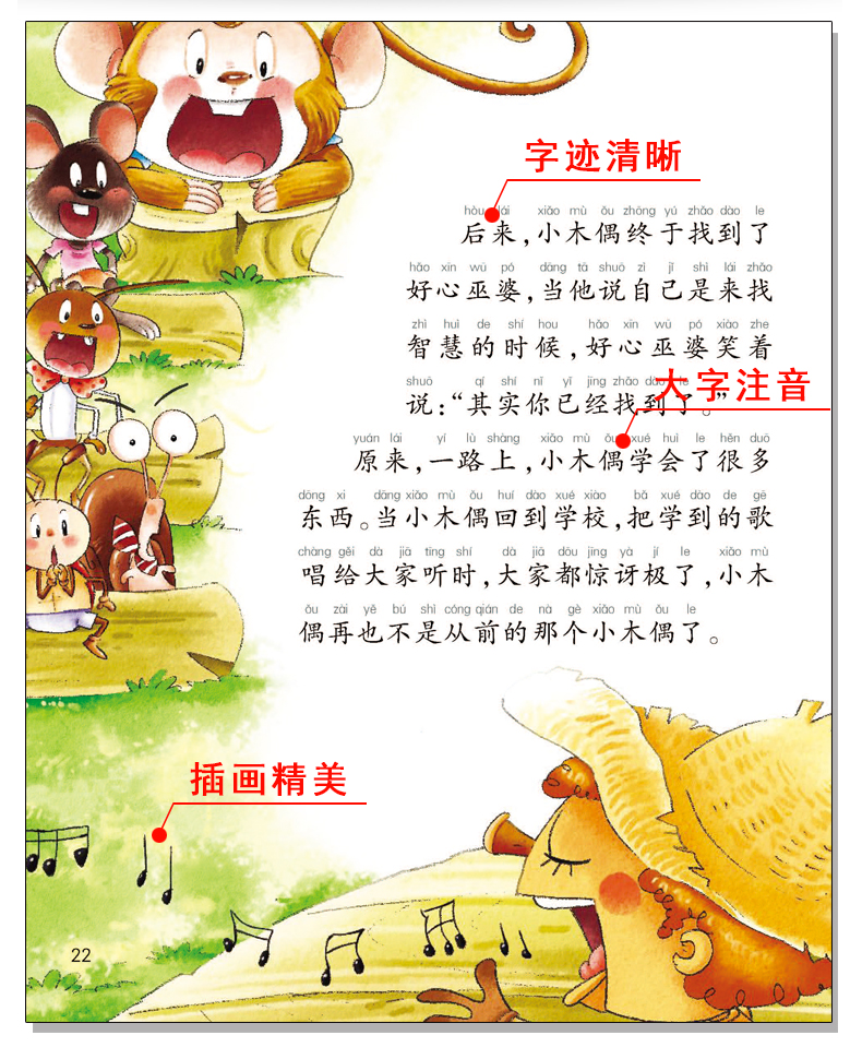 睡前故事 [正版]成长故事全集彩色有声注音版小学生一二三年级课外阅读适用经典书目福建少年儿童出版社幼儿童绘本蜗牛小书坊好高清大图