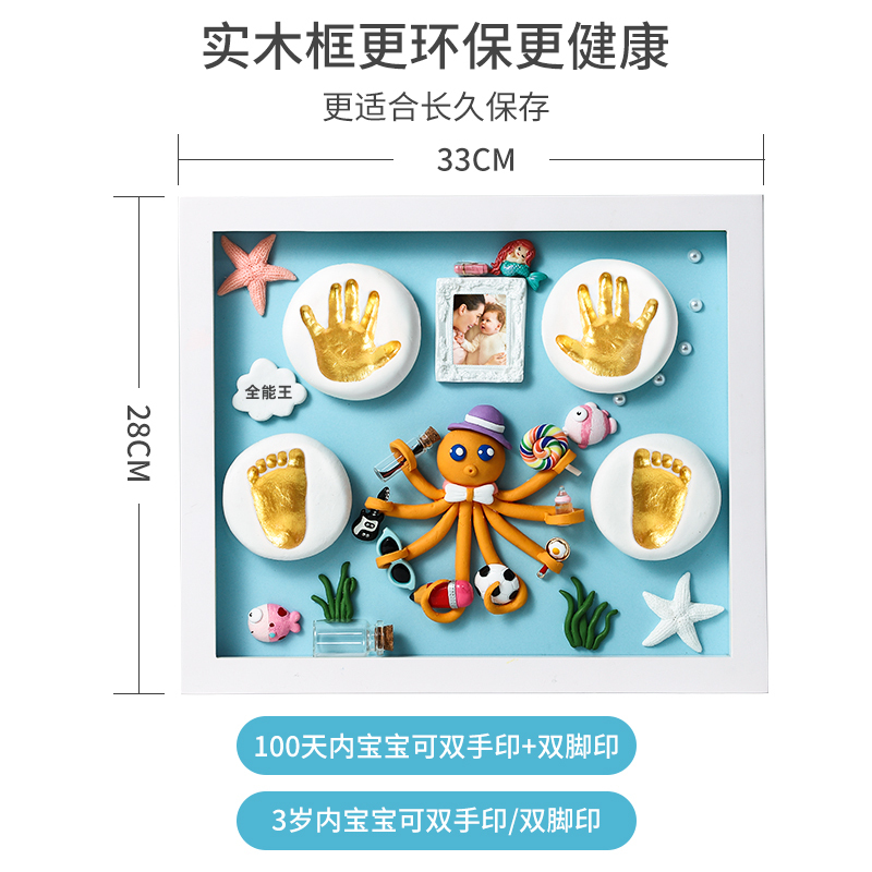 宝宝手足印泥百天手印脚印儿童新生儿婴儿永久满月定制相框纪念品|天空之城(平面密度框+暖灯+饰品+礼盒)天蓝