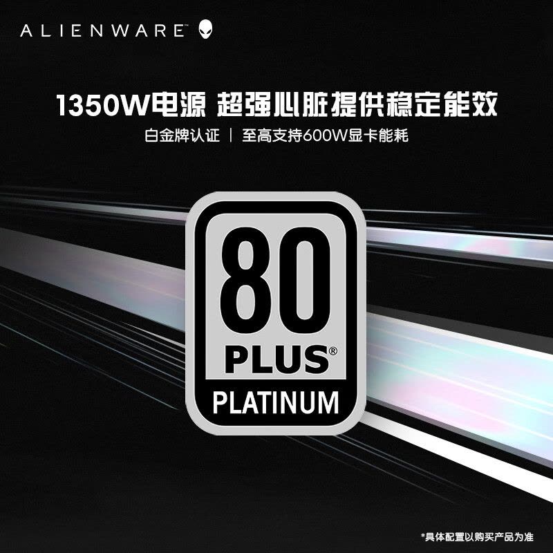 外星人ALIENWARE R15 高端高性能水冷电竞游戏台式机 设计师台机 第13代i7-13700KF 32G 512G+1T RTX4070 RA773W图片