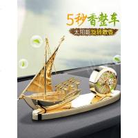 [补贴10%]汽车摆件车用香水车内装饰用品大全男士高档创意车载内饰一帆风顺