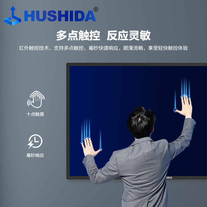 互视达(HUSHIDA)55英寸卧式触控一体机红外触摸液晶屏广告机横竖屏查询云智能数字标牌Win i5 CW-ZZGW-55