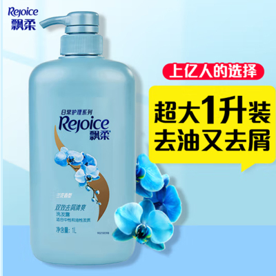 飘柔洗发水兰花长效清爽日常装1L（去屑去油 男士女士通用 花香调 新老包装随机发送）