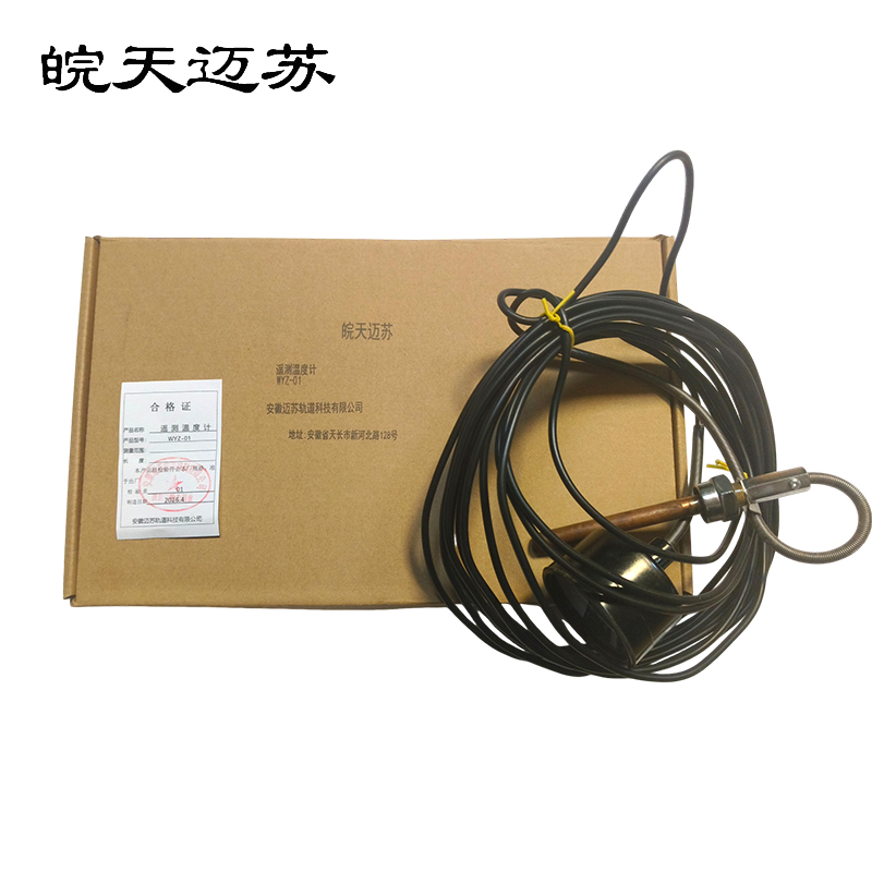皖天迈苏遥测温度计WYZ-01 件高清大图