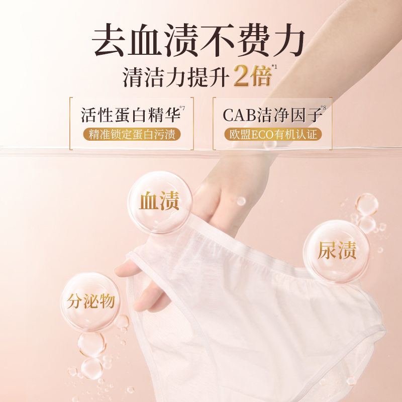 蔬果园乌木玫瑰香氛内衣洗衣液500g高清大图