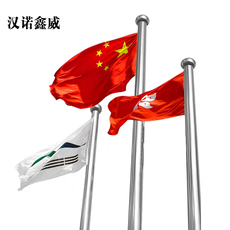 汉诺鑫威户外不锈钢国旗杆室外工地政府学校寺庙旗杆304材质每米
