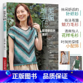 【正版】唯美手编15 靓丽多彩的编织钩针编织教程钩织图解书织毛衣全套打 毛衣毛线手工勾针花样大全书籍棒针勾线图案针衣编