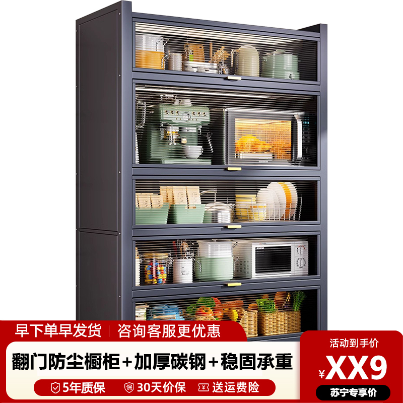 厨房置物架落地多层收纳柜子微波炉家用带门多功能橱柜防尘储物柜