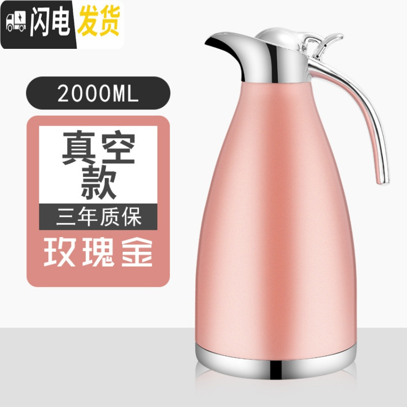 三维工匠保温壶304不锈钢大容量家用保温瓶商用KTV饭店餐厅酒店热水壶暖瓶 真空款玫瑰金保温12-24小时