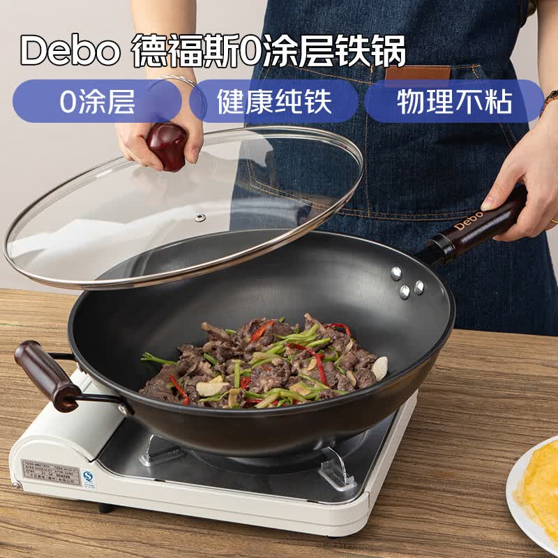 (顺丰发货)德铂(Debo)德福斯无涂层炒锅34cm DEP-DS304高清大图