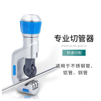 紫铜管割刀
