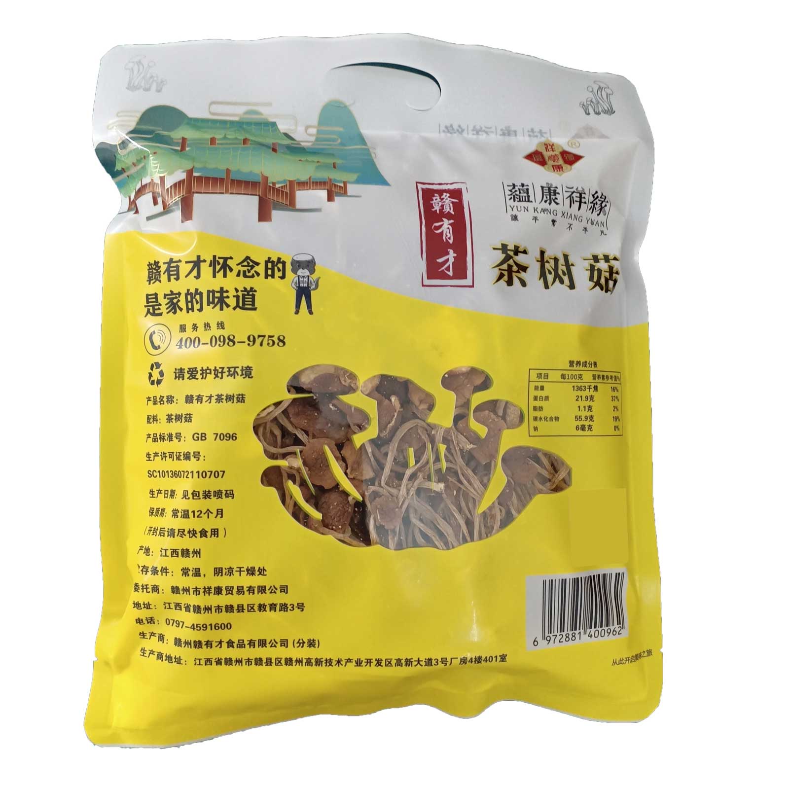 蕴康祥缘茶树菇168g 不开伞茶树菇农家精选干货菌菇食材食用菌高清大图