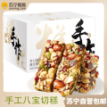手工八宝切糕 500g