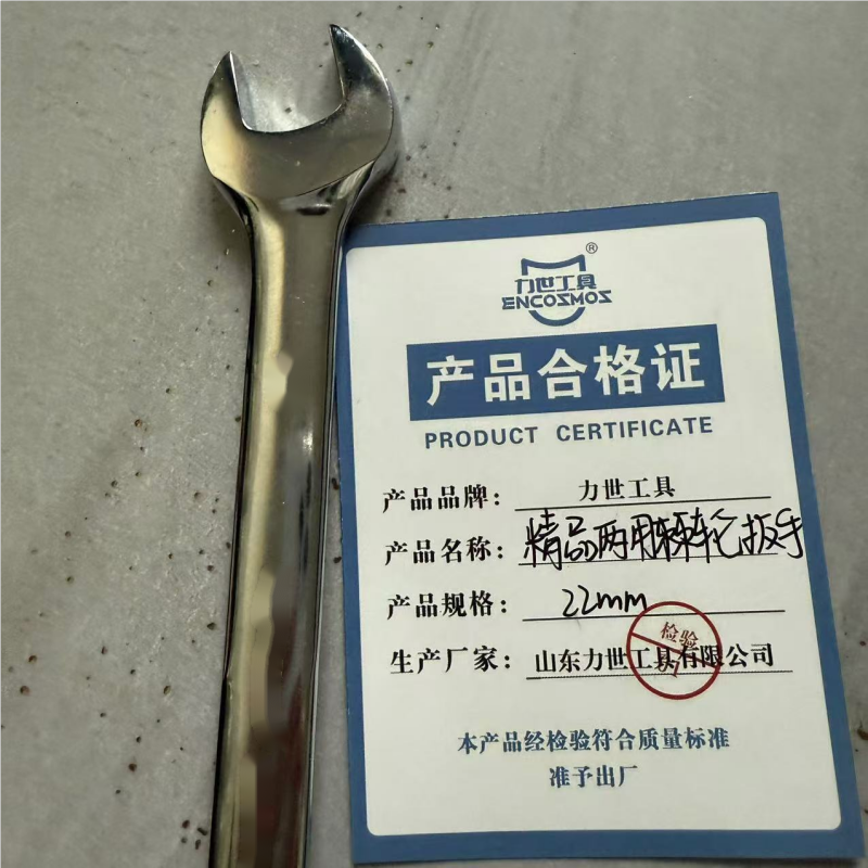 力世工具 精品两用棘轮扳手 22mm 个高清大图