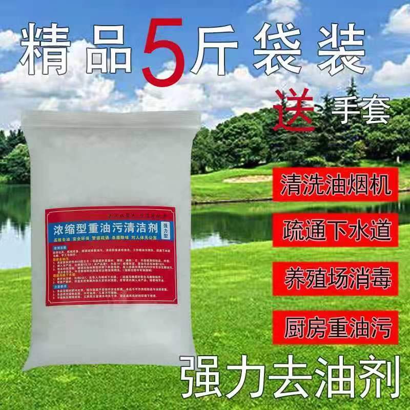 厨房清洁剂[5斤桶装]油烟机去污清洗疏通下水道养殖场 颗粒5斤精品桶装[纯度99%]高清大图