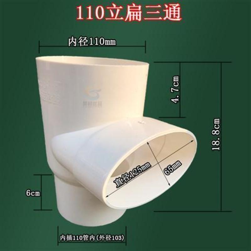110立扁三通110变50pvc伸缩节三通75消音下缩内插三通立体四通 110立