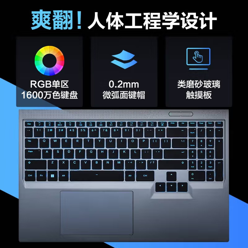 机械革命 耀世16Pro 英特尔酷睿14代 16英寸电竞游戏本定制笔记本电脑(i7-14650HX 64G内存 1TB固态 RTX4070 8G独显 高色域240HZ 2.5K)灰