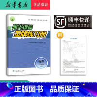 物理 八年级上 【正版】 2024秋 阳光课堂 金牌练习册 物理 八年级上册 人教版